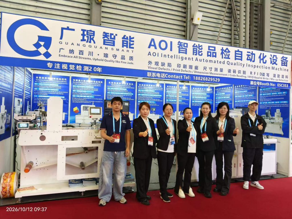 广瑔全印展专业团队